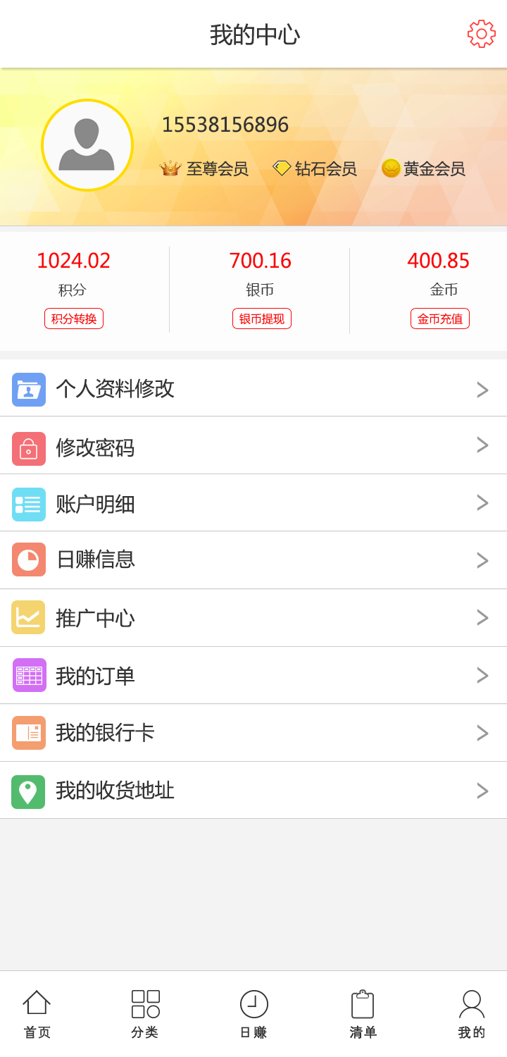 个人中(zhōng)心.png 个人中心.png